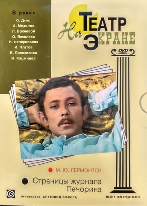 Poster di Страницы журнала Печорина