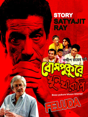 Poster Bosepukure Khunkharapi (1996)