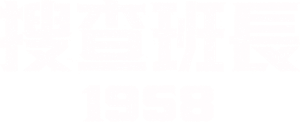 Chief Detective 1958 — Logos 3