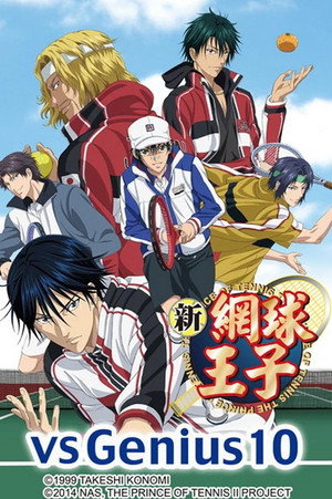 新テニスの王子様 OVA vs Genius10