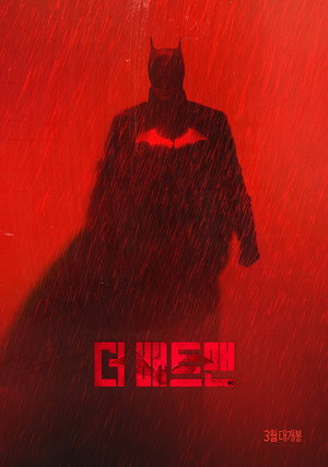 poster The Batman