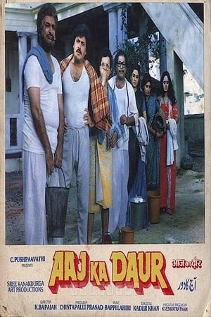 Poster Aaj Ka Daur 1985