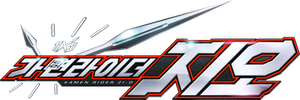 仮面ライダージオウ — Logos 2