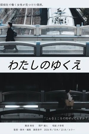 Nonton film My whereabouts (2024) terbaru sub indo