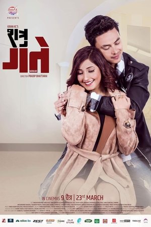 Image शात्रु गते