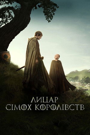 poster A Knight of the Seven Kingdoms