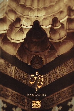 Nonton film In Damascus (1970) terbaru sub indo Nonton film In Damascus (1970) terbaru sub indo