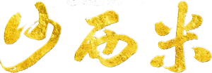 Sashimi — Logos 1