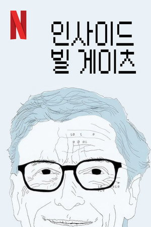 Inside Bill's Brain: Decoding Bill Gates