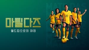 poster Matildas: The World at Our Feet