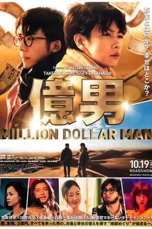 Million Dollar Man 8
