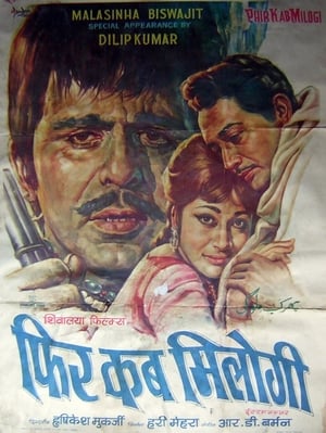 Poster Phir Kab Milogi (1974)
