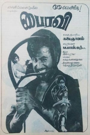 Bhairavi(1978)