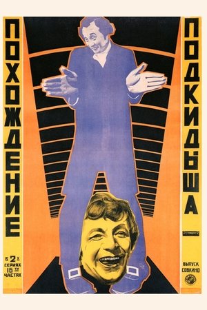 Poster Jafet, der søger sig en Fader I-IV 1922