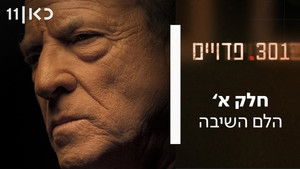 The Shock of Returning | StreamHub