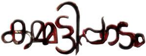കമ്മട്ടിപ്പാടം — Logos 1