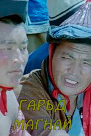 The Leading Wrestler Garuda 4