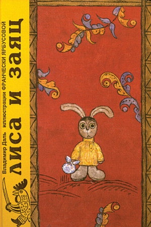 The Fox and the Hare 5