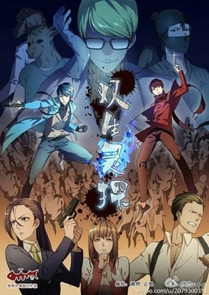 Shuangsheng Lingtan streaming