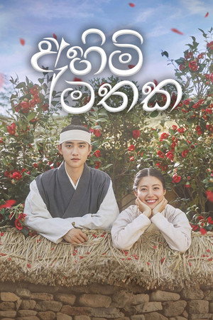100 Days My Prince 33