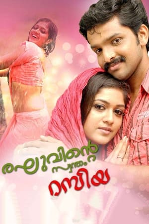 Raghuvinte Swantham Raziya poster