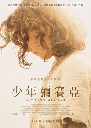 Image 耶稣基督：走出埃及
