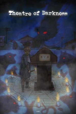 Image Yamishibai: Histórias de Fantasmas Japonês