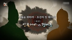 Episode 312