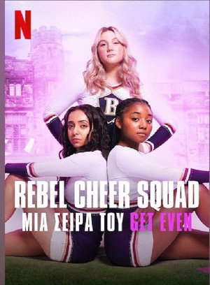Rebel Cheer Squad: A Get Even Series 5
