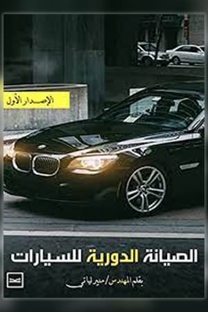 Poster di Regular maintenance of the car