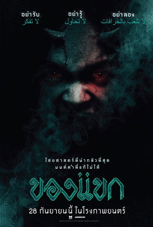 The Djinn's Curse 7