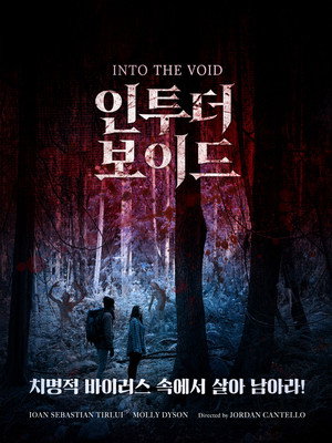 Into The Void 4