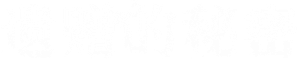 El legado — Logos 12
