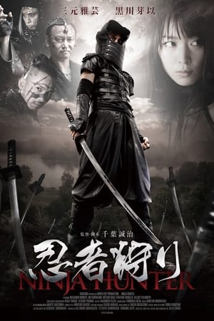 Poster Ninja Gari 2015