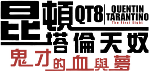 Tarantino total — Logos 5