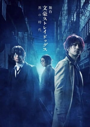 Poster Bungo Stray Dogs on Stage: Dark Era (2018)