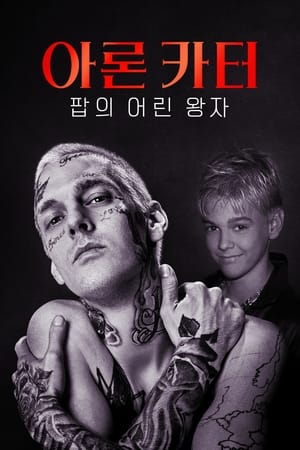 Poster Aaron Carter: The Little Prince of Pop 2023