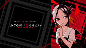 poster Kaguya-sama: Love Is War