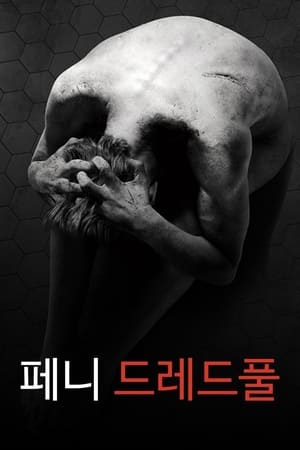 Poster 페니 드레드풀 2014