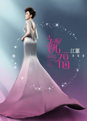 Nonton film Best Wishes to you Jody's Live (2015) terbaru sub indo Nonton film Best Wishes to you Jody's Live (2015) terbaru sub indo
