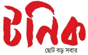 টনিক — Logos 1