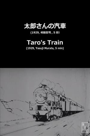 Poster Taro's Toy Train 1929