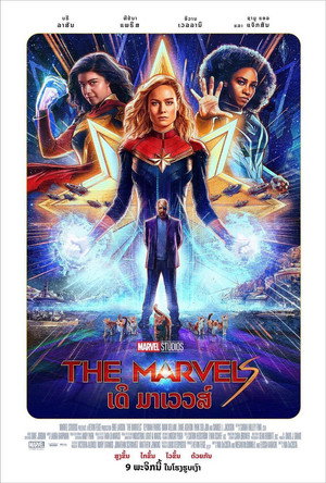 poster The Marvels
