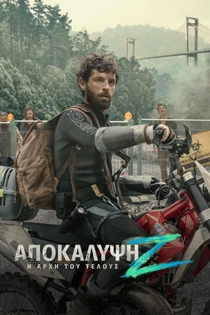 Image Αποκάλυψη Ζ: Η Αρχή του Τέλους