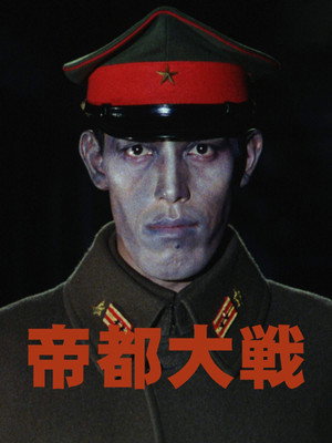 Tokyo: The Last War 7