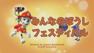 みんなのぼうしフェスティバル