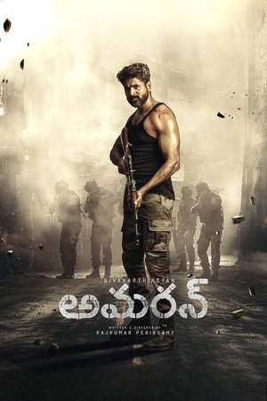 poster Amaran