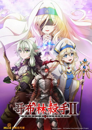 Goblin Slayer 37