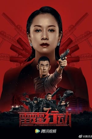 Poster Operation Thunder (2021)