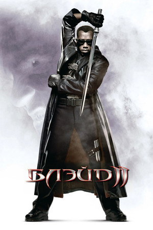 Image Блэйд 2